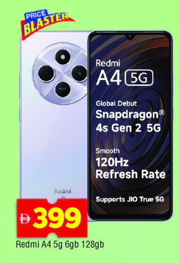 ريدمي available at المدينة in الإمارات العربية المتحدة , الامارات - الشارقة / عجمان