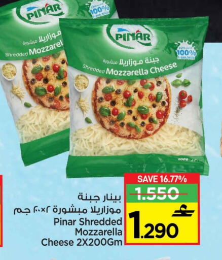 بينار موزاريلا available at مارك & سايف in عُمان - مسقط‎