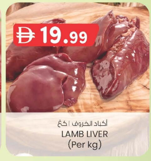 لحم الضأن / الغنم available at صفا اكسبريس سوبرماركت in الإمارات العربية المتحدة , الامارات - ٱلْعَيْن‎