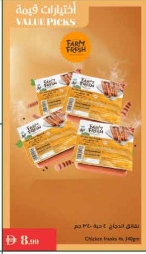 نقانق الدجاج available at إسطنبول سوبرماركت in الإمارات العربية المتحدة , الامارات - ٱلْعَيْن‎