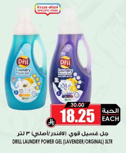 Detergent available at Prime Supermarket in KSA, Saudi Arabia, Saudi - Bishah