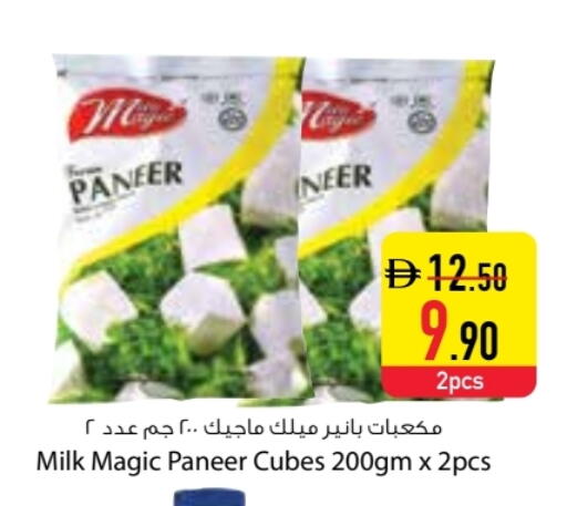 available at Safeer Market in UAE - Dubai