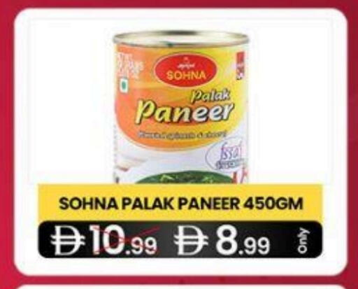 available at سوبر ماركت سلة النخبة ذ.م.م. in الإمارات العربية المتحدة , الامارات - الشارقة / عجمان