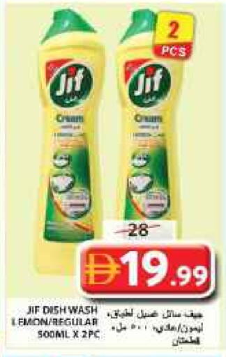 JIF available at Grand Hyper Market in UAE - Sharjah / Ajman