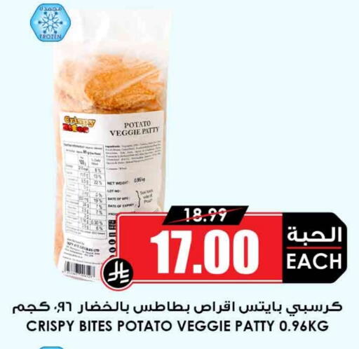 Date Potato available at أسواق النخبة in مملكة العربية السعودية, السعودية, سعودية - عرعر