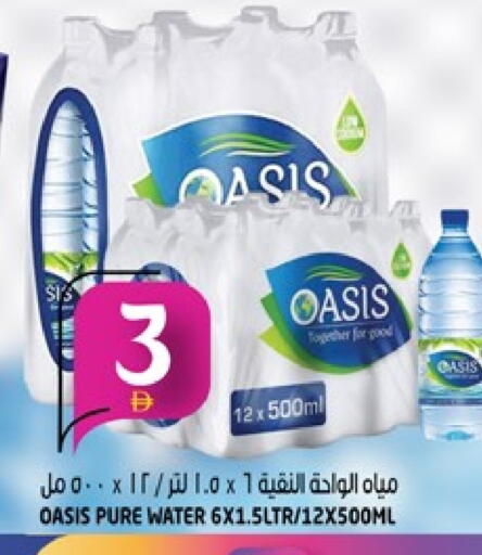 available at هاشم هايبرماركت in الإمارات العربية المتحدة , الامارات - الشارقة / عجمان