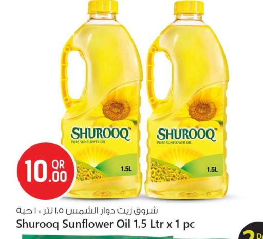 Sunflower Oil available at Safari Hypermarket in Qatar - Al Shamal