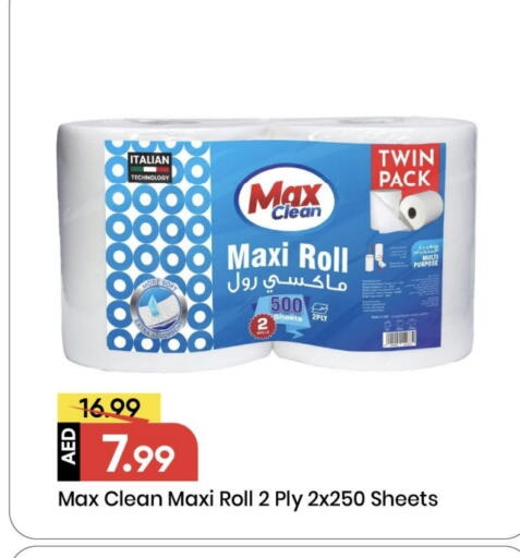 available at مارك & سيف in الإمارات العربية المتحدة , الامارات - الشارقة / عجمان