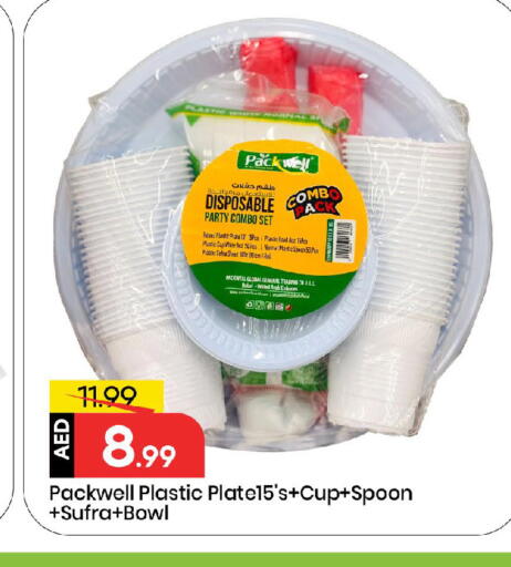 available at مارك & سيف in الإمارات العربية المتحدة , الامارات - أبو ظبي