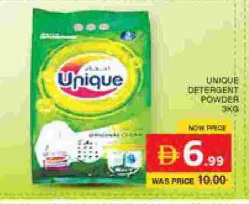 available at الامارات السبع سوبر ماركت in الإمارات العربية المتحدة , الامارات - أبو ظبي