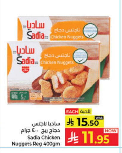 ساديا  available at كبايان هايبرماركت in مملكة العربية السعودية, السعودية, سعودية - جدة