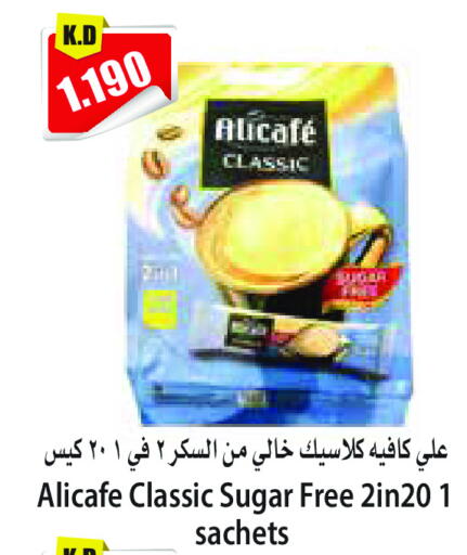 علي كافيه available at 4 سيف مارت in الكويت - مدينة الكويت