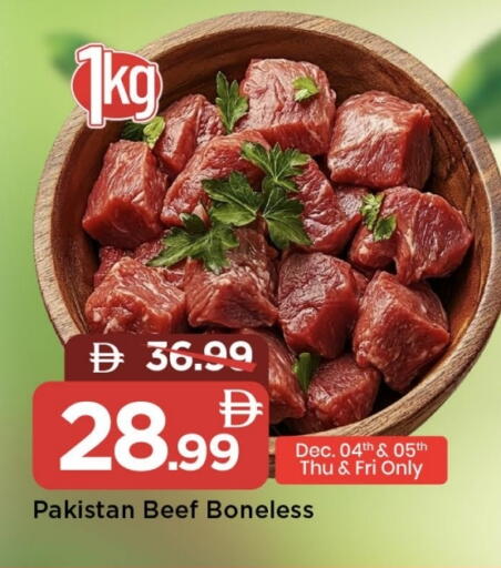 حم بقرى available at مارك & سيف in الإمارات العربية المتحدة , الامارات - الشارقة / عجمان