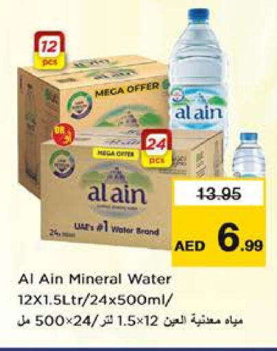 available at Nesto Hypermarket in UAE - Sharjah / Ajman