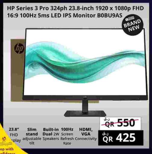 HP available at Prestige Computers in Qatar - Al Daayen