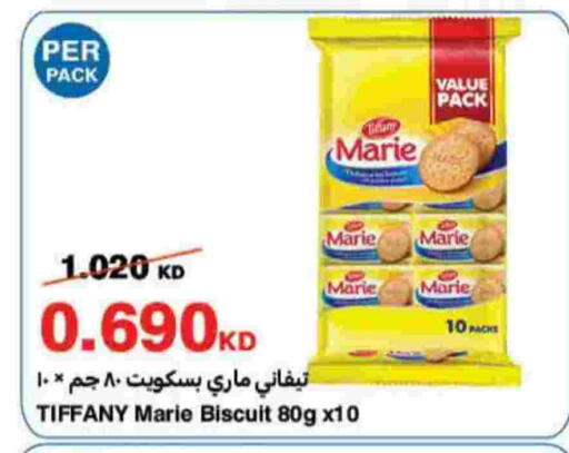 تيفاني available at هايبرماكس in الكويت - مدينة الكويت