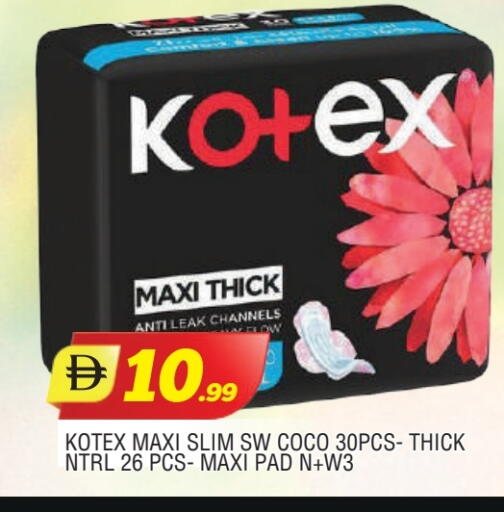 كوتيكس available at المدينة in الإمارات العربية المتحدة , الامارات - الشارقة / عجمان