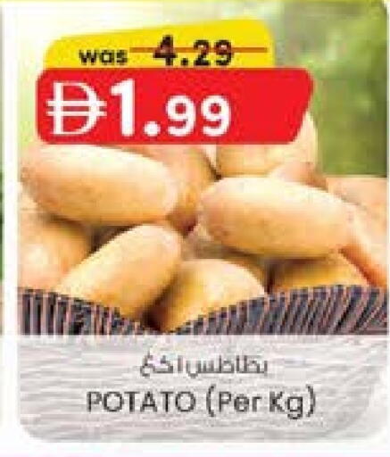 بطاطا available at ك. الم. للتجارة in الإمارات العربية المتحدة , الامارات - أبو ظبي
