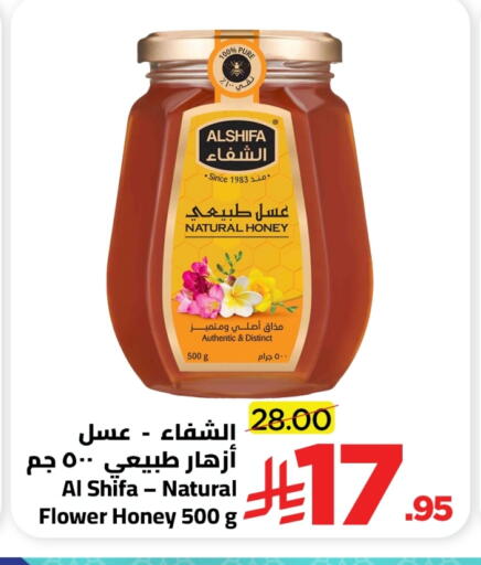 Honey available at Wahj Mart in KSA, Saudi Arabia, Saudi - Jeddah
