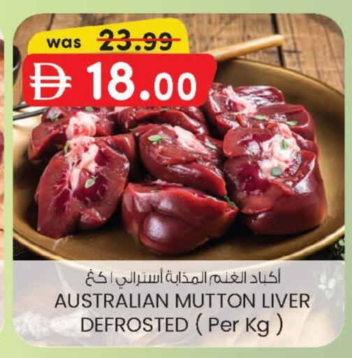 لحم الضأن / الغنم available at صفا هايبر in الإمارات العربية المتحدة , الامارات - ٱلْعَيْن‎