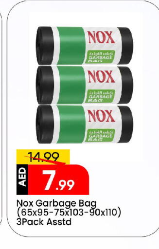 Garbage / Trash Bags available at مارك & سيف in الإمارات العربية المتحدة , الامارات - دبي