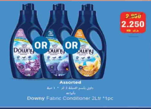 داوني منعم available at هايبرماكس in الكويت - محافظة الأحمدي