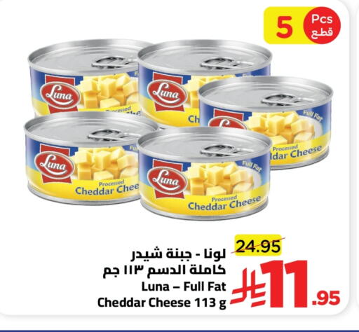 LUNA available at Wahj Mart in KSA, Saudi Arabia, Saudi - Jeddah