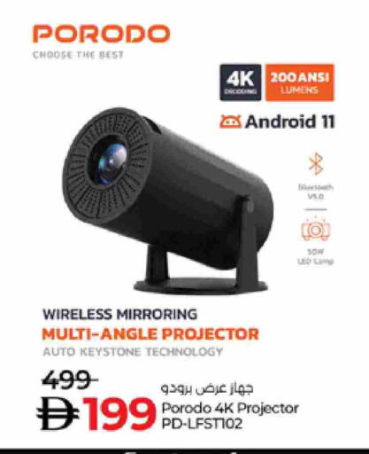 available at لولو هايبرماركت in الإمارات العربية المتحدة , الامارات - أم القيوين‎