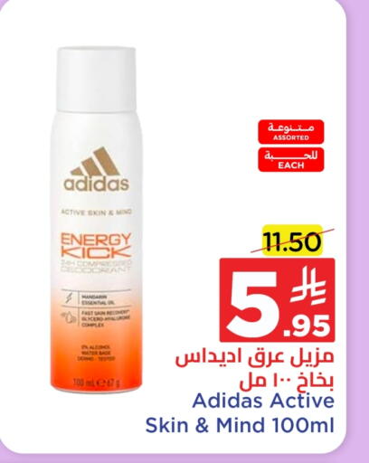 Adidas available at Wahj Mart in KSA, Saudi Arabia, Saudi - Jeddah