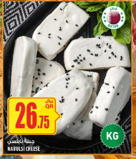 available at Al Meera in Qatar - Al Rayyan