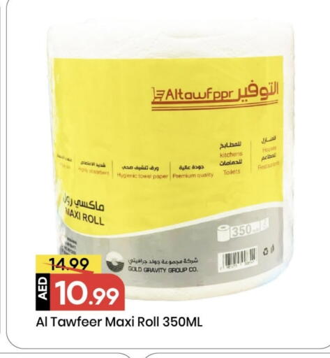 available at مارك & سيف in الإمارات العربية المتحدة , الامارات - الشارقة / عجمان