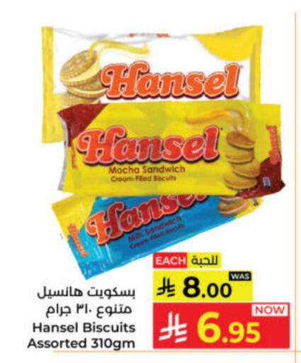 available at Kabayan Hypermarket in KSA, Saudi Arabia, Saudi - Yanbu