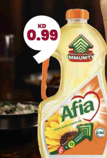 زيت دوار الشمس available at توصيل  in الكويت - محافظة الجهراء