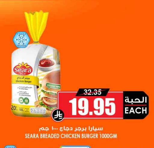 SEARA available at Prime Supermarket in KSA, Saudi Arabia, Saudi - Ar Rass