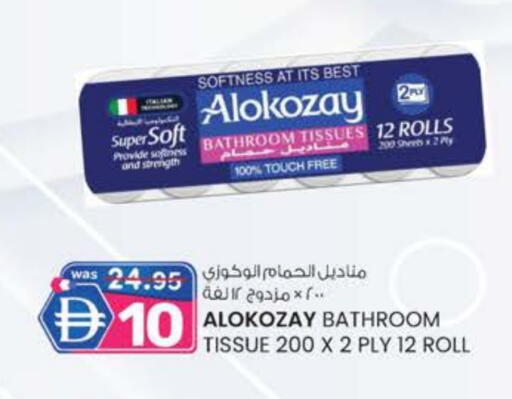 available at صفا اكسبريس سوبرماركت in الإمارات العربية المتحدة , الامارات - ٱلْعَيْن‎