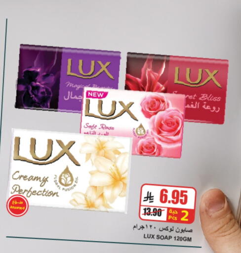 LUX available at A Market in KSA, Saudi Arabia, Saudi - Riyadh