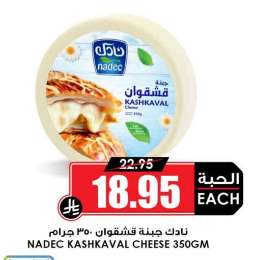 NADEC available at Prime Supermarket in KSA, Saudi Arabia, Saudi - Ar Rass