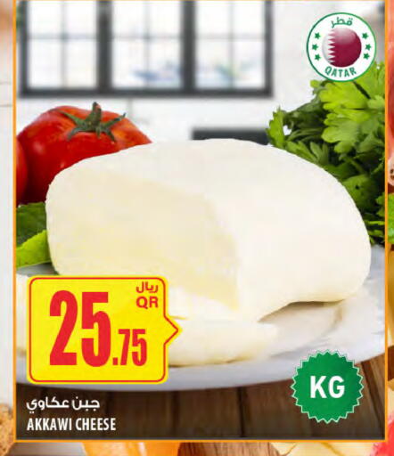 available at Al Meera in Qatar - Al-Shahaniya