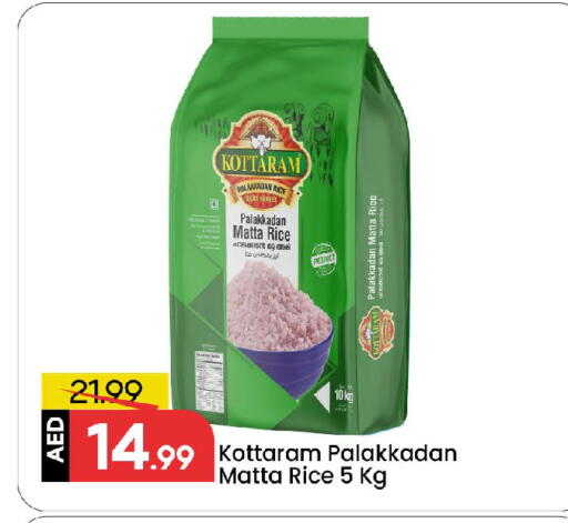 Matta Rice available at Mark & Save in UAE - Sharjah / Ajman