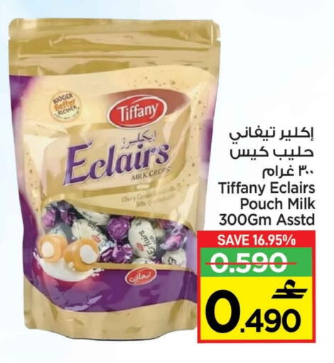 تيفاني available at مارك & سايف in عُمان - مسقط‎