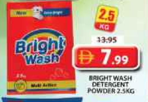 Detergent available at Grand Hyper Market in UAE - Sharjah / Ajman