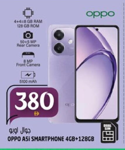 أوبو available at هاشم هايبرماركت in الإمارات العربية المتحدة , الامارات - الشارقة / عجمان