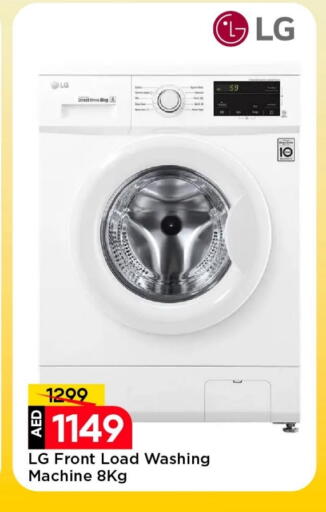 إل جي غسالة الملابس available at مارك & سيف in الإمارات العربية المتحدة , الامارات - الشارقة / عجمان