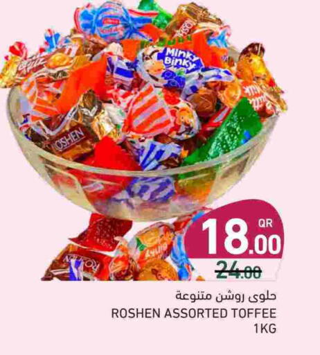 available at أسواق رامز in قطر - الدوحة