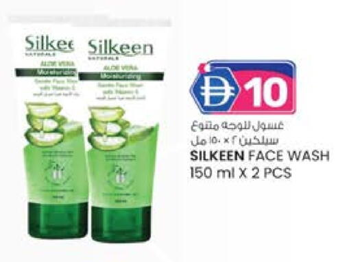 غسول للوجه available at صفا اكسبريس سوبرماركت in الإمارات العربية المتحدة , الامارات - أبو ظبي