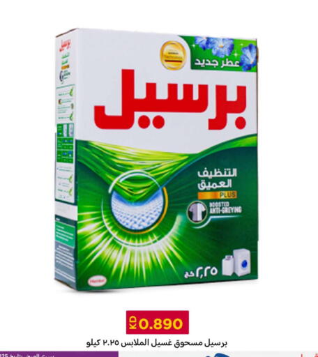 PERSIL Detergent available at Meem Central Market Co in Kuwait - Ahmadi Governorate