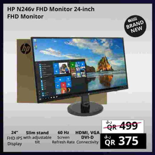 HP available at Prestige Computers in Qatar - Al Daayen
