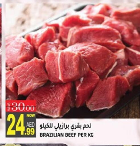 حم بقرى available at هاشم هايبرماركت in الإمارات العربية المتحدة , الامارات - الشارقة / عجمان