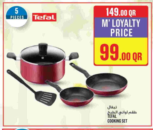 available at مونوبريكس in قطر - أم صلال