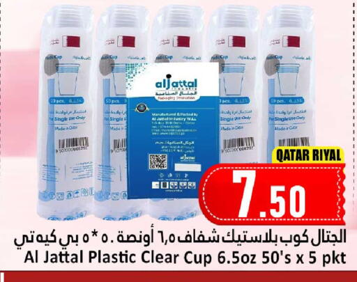 available at Dana Hypermarket in Qatar - Al Shamal